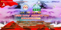 云台山景区举行庆祝建党95周年书画展