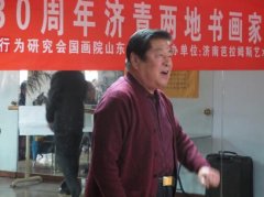 <b>纪念红军长征胜利80周年书画笔会在济南举行</b>