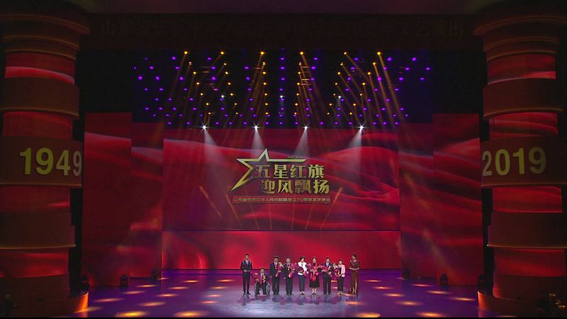 【“五星红旗迎风飘扬”文艺演出】王传喜、谭旭光等典型模范现场送祝福