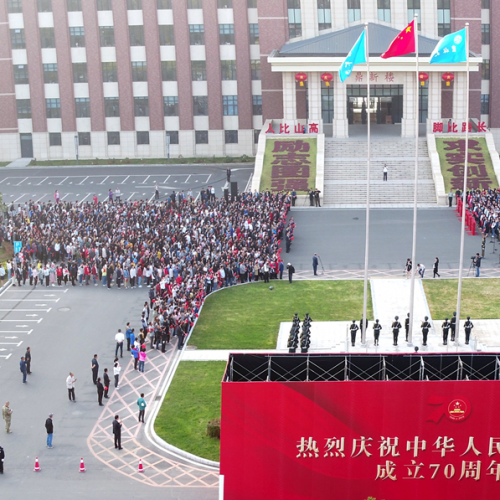 <b>吉林大学举行庆祝新中国成立70周年升国旗仪式</b>